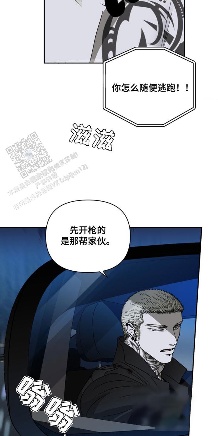 修车危情在线观看漫画,第143话1图