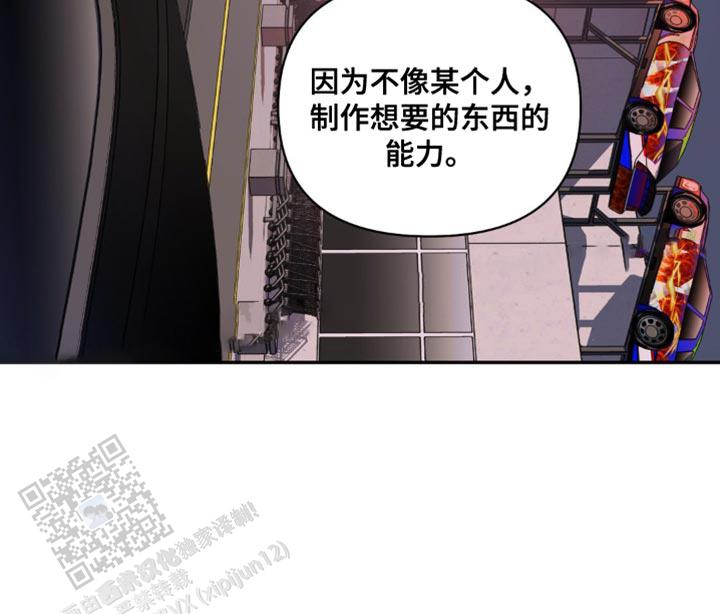 快门省修车危情漫画,第126话2图