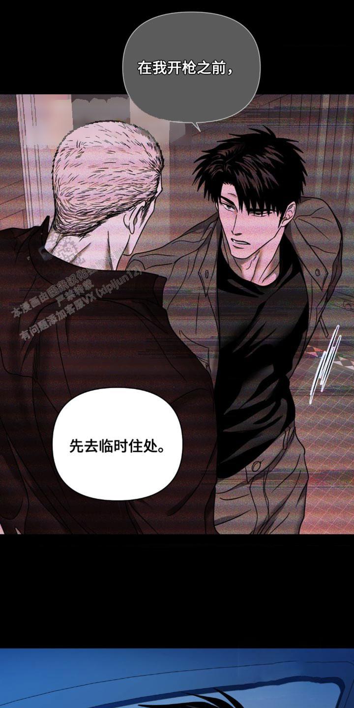 修车危情(I+II季)漫画,第144话1图