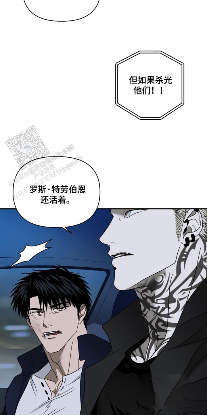 修车危情在线观看漫画,第143话1图