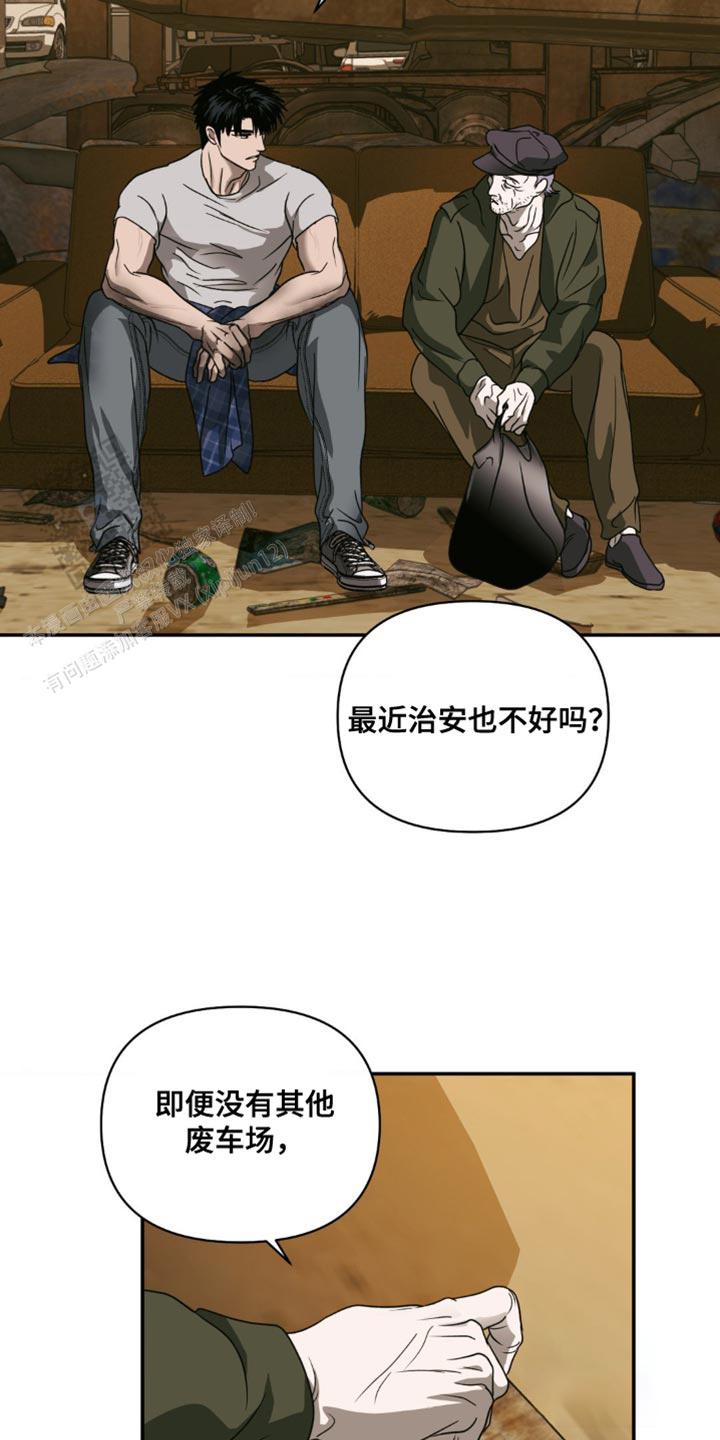 修车危情(I+II季)漫画,第136话2图