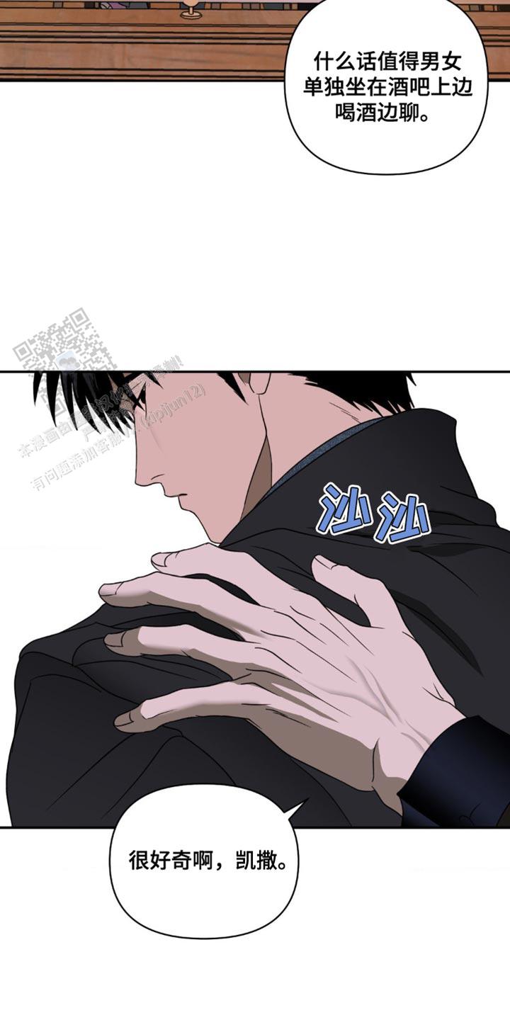 修车危情(I+II季)漫画,第125话1图