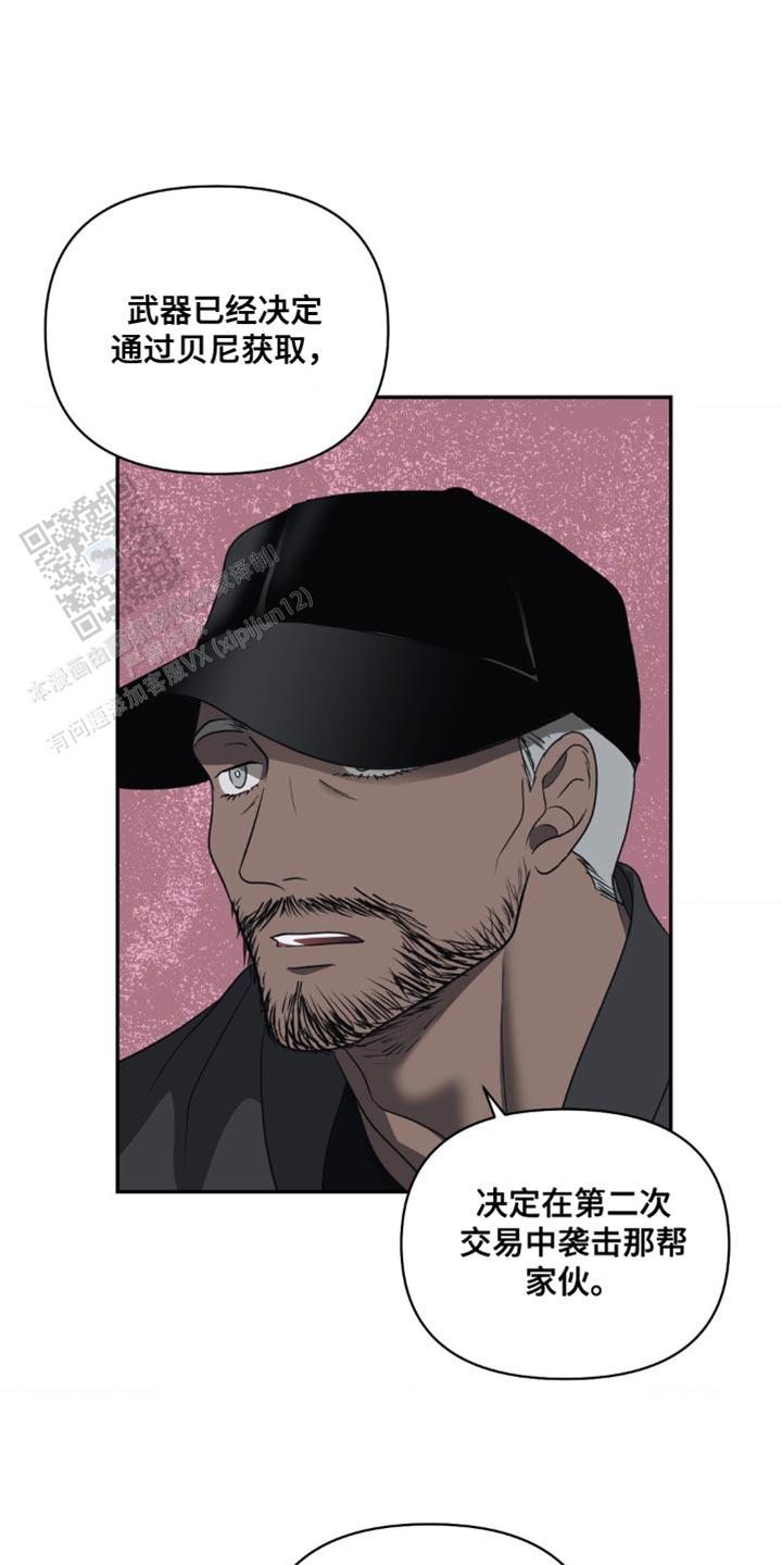 修车危情全文免费漫画,第134话2图
