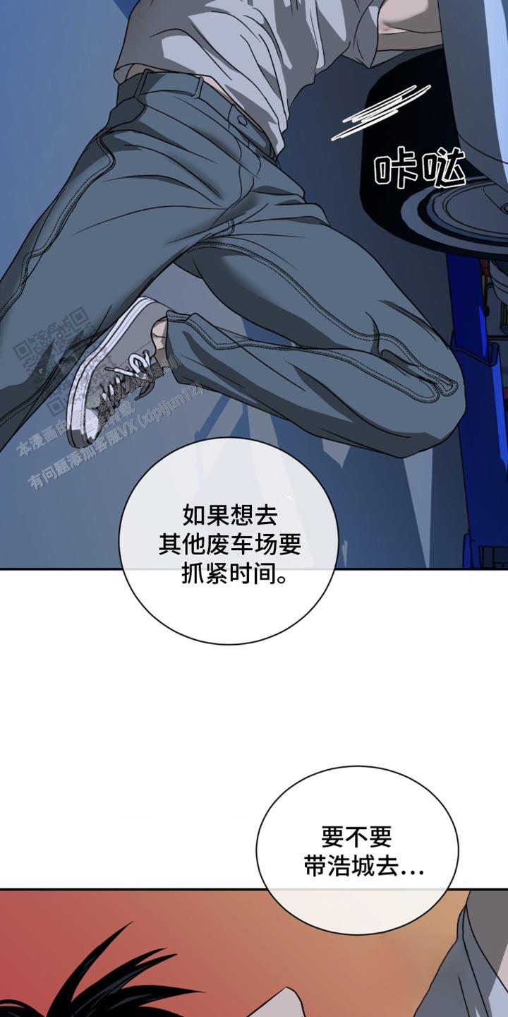 修车危情在画崖叫什么漫画,第130话1图