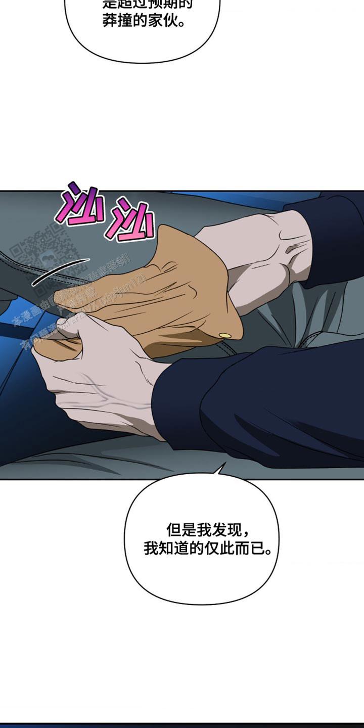 修车危情动漫pv漫画,第144话2图