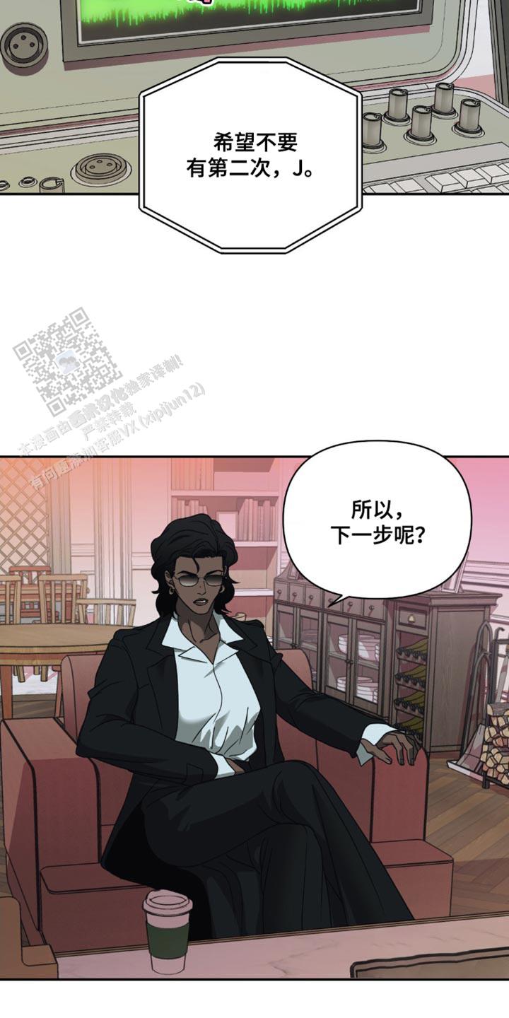 修车危情全文免费漫画,第134话1图