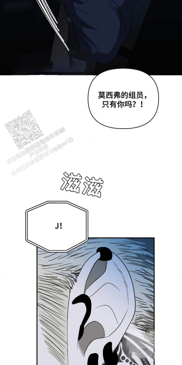 修车危情在线观看漫画,第143话2图