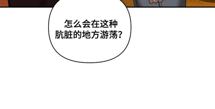 修车危情全文免费漫画,第139话2图