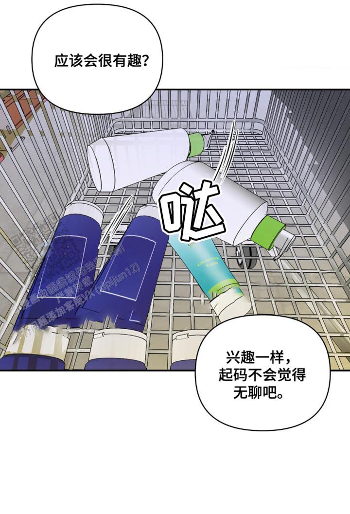 修车危情全文免费漫画,第127话2图