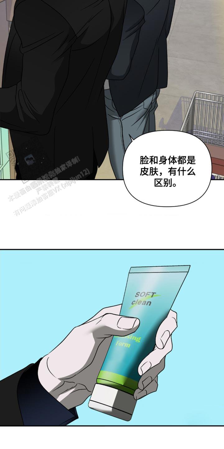 修车危情全文免费漫画,第127话1图