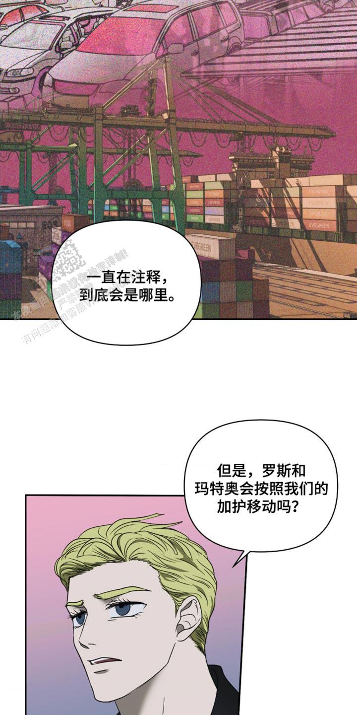 修车危情全文免费漫画,第134话2图