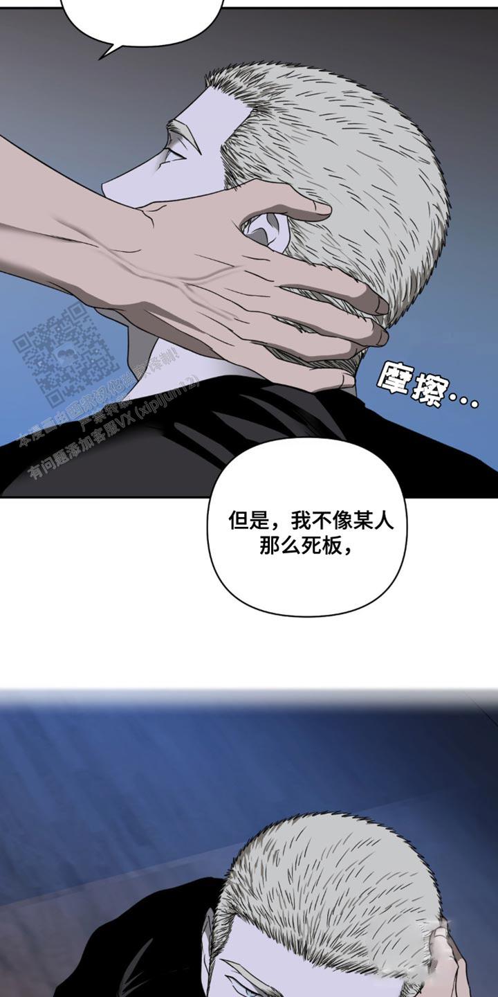 修车危情全文免费漫画,第135话1图