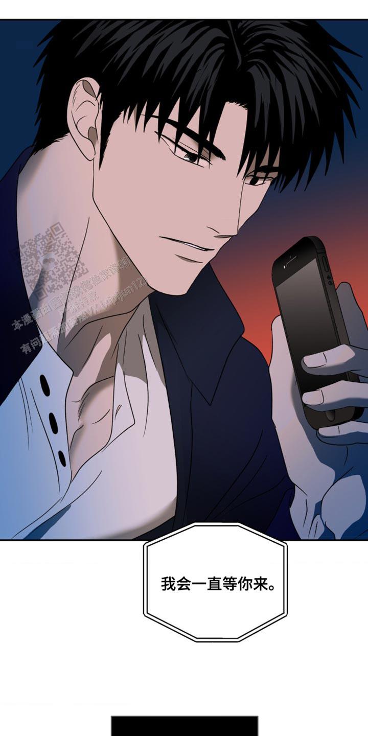修车危情在画崖叫什么漫画,第138话1图