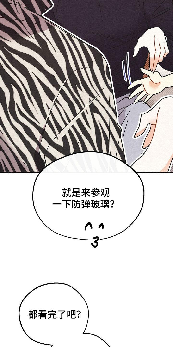 归还借款怎么写漫画,第50话1图