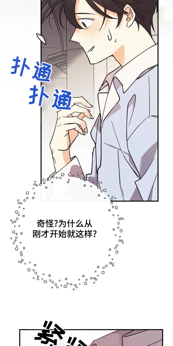 归还成功漫画,第99话1图