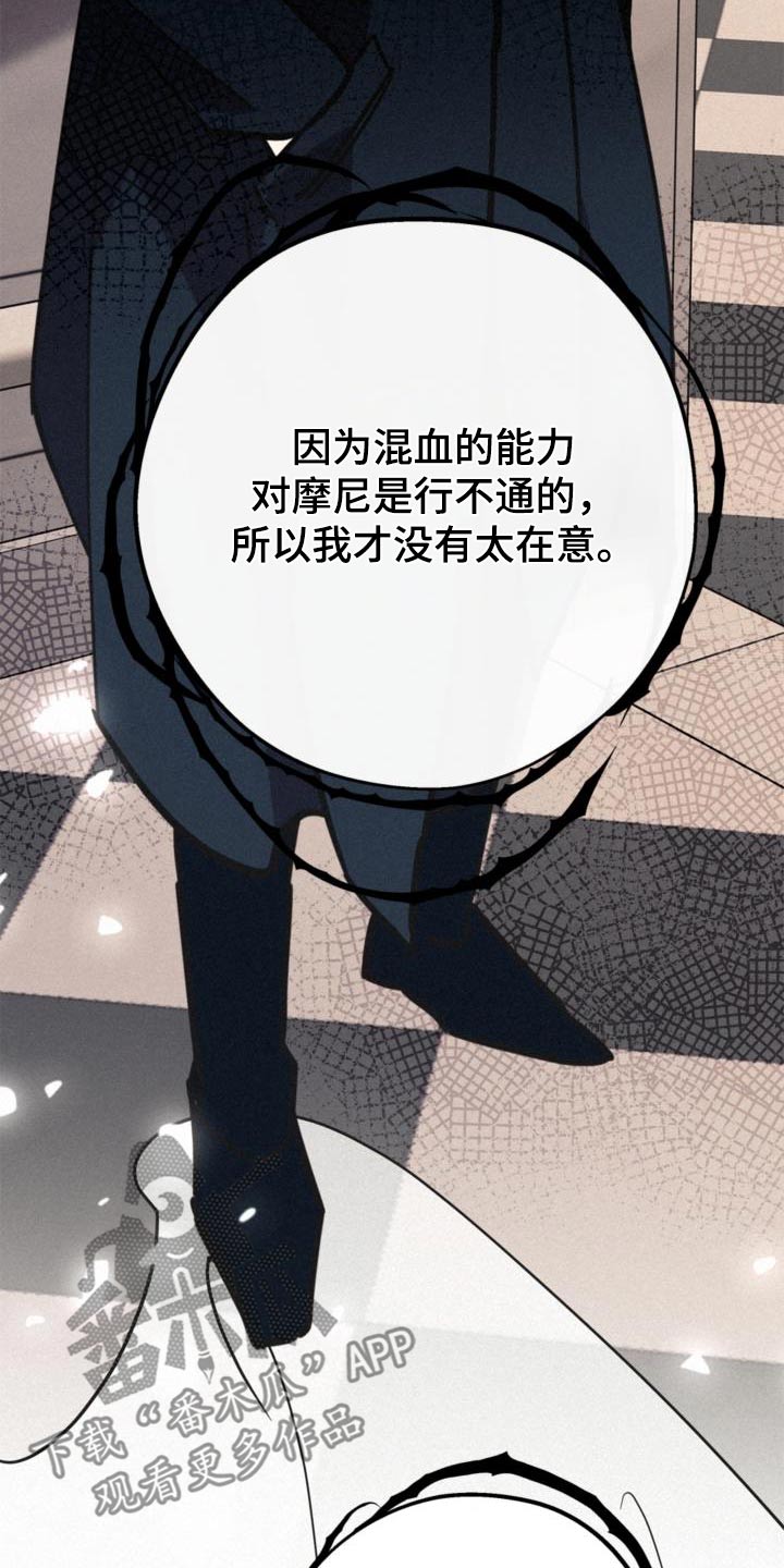 归还共享电单车需要注意些什么漫画,第91话1图