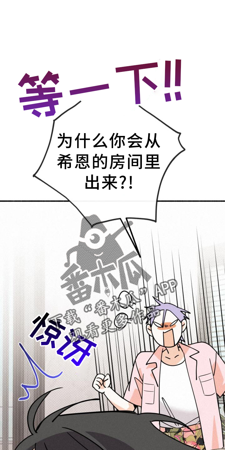 归还文物记者会漫画,第62话2图