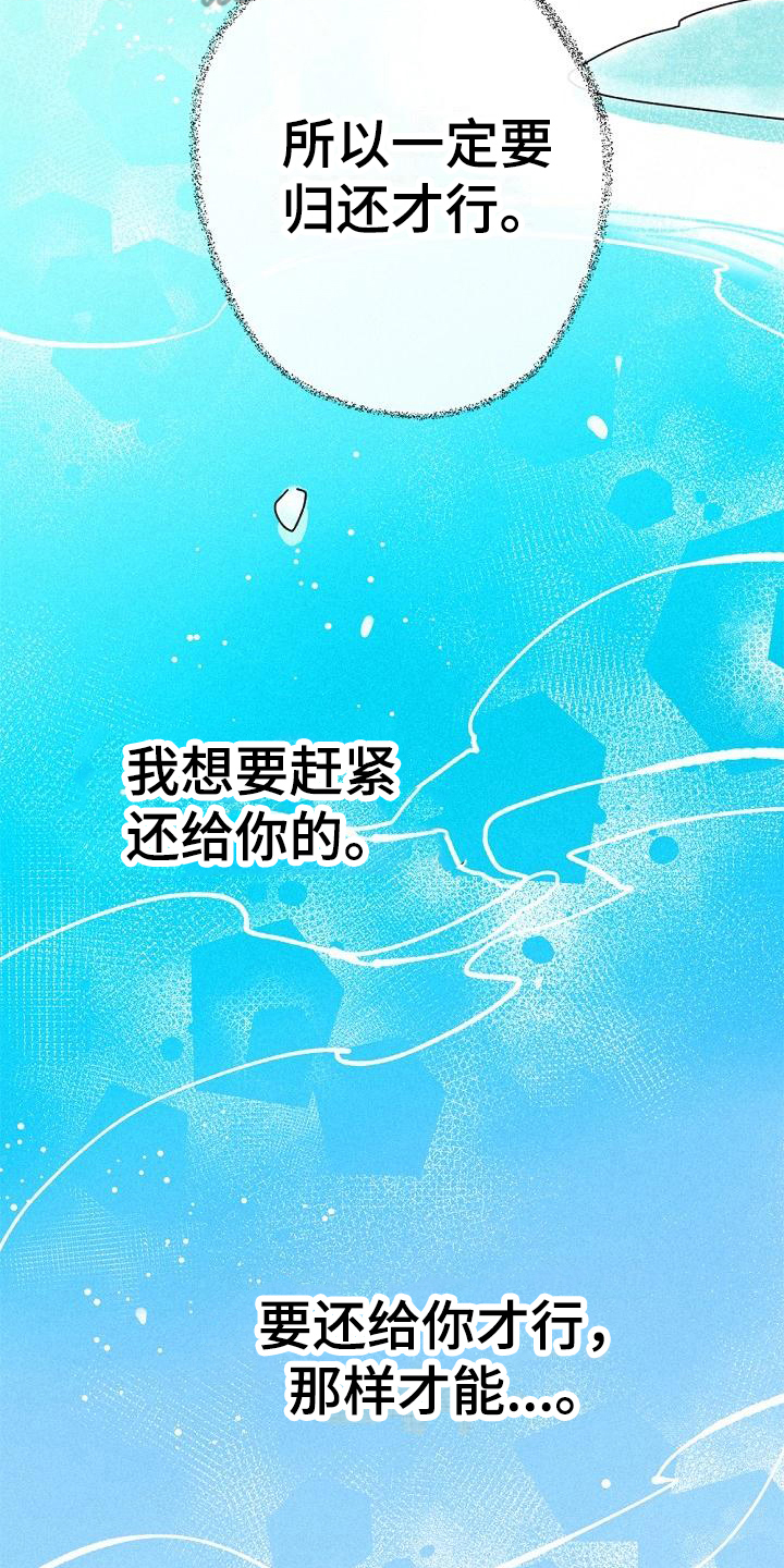 归还领土后的中国地图漫画,第6话1图