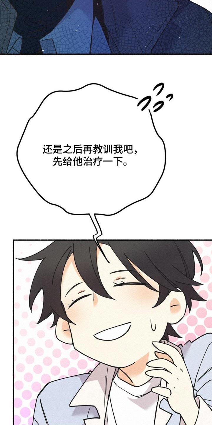 归还成功漫画,第99话1图