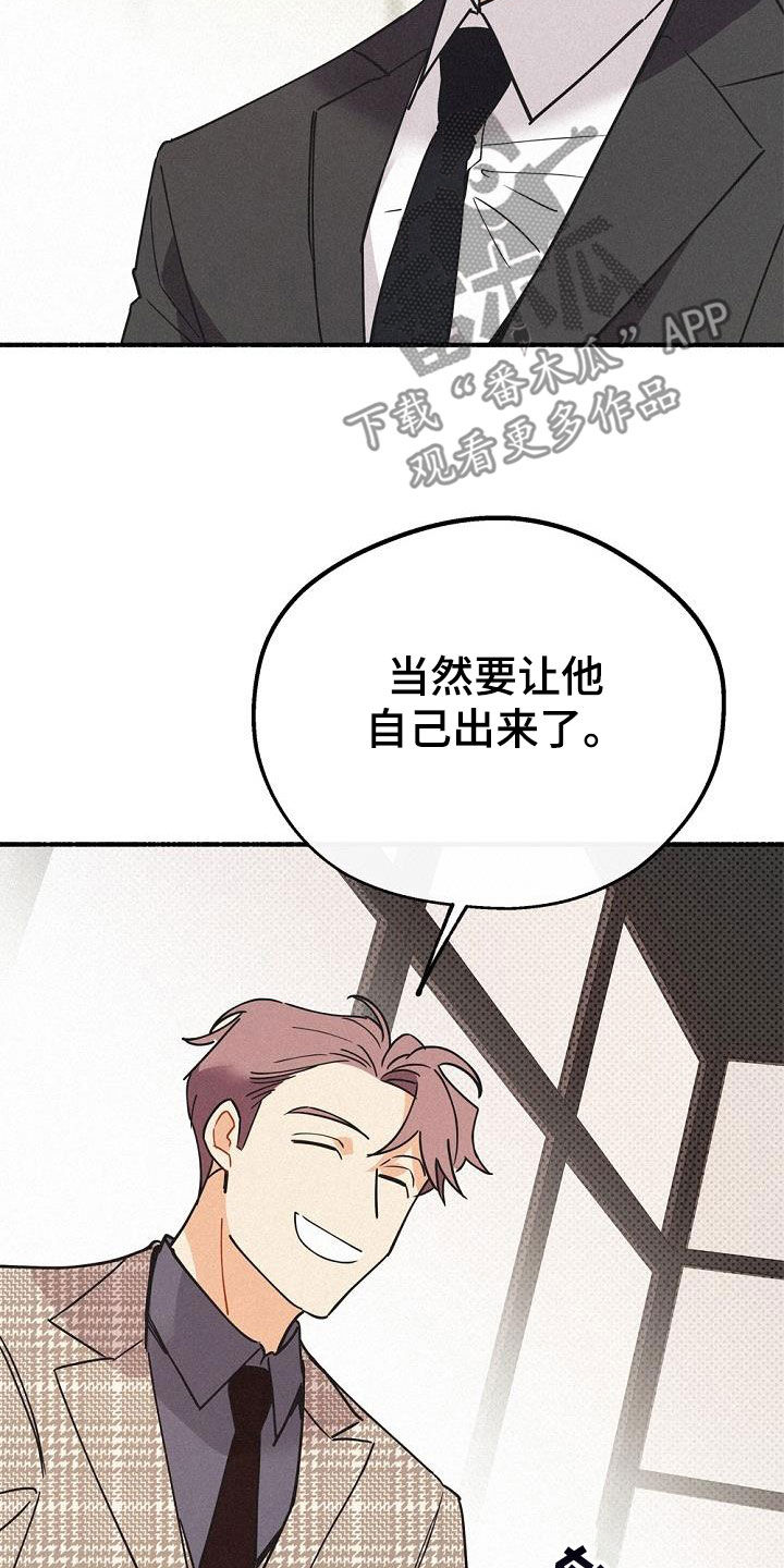 归还者的魔法要特别第二季漫画,第48话1图