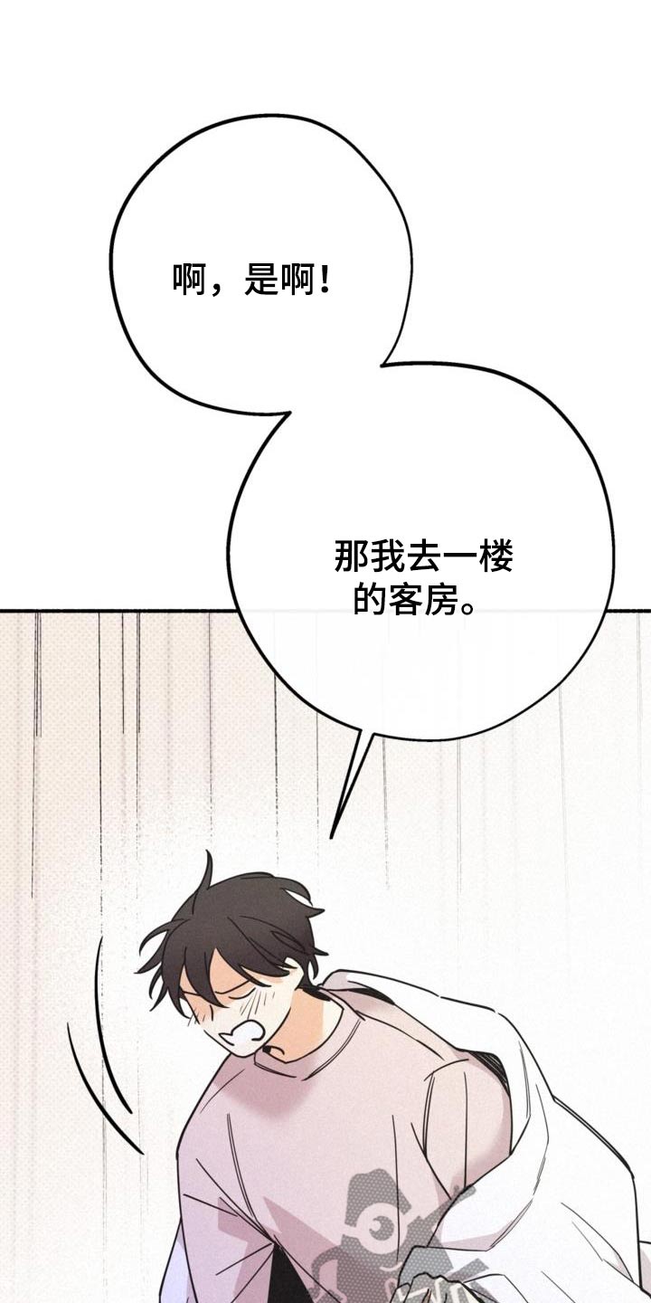 归还用英语怎么说漫画,第78话1图