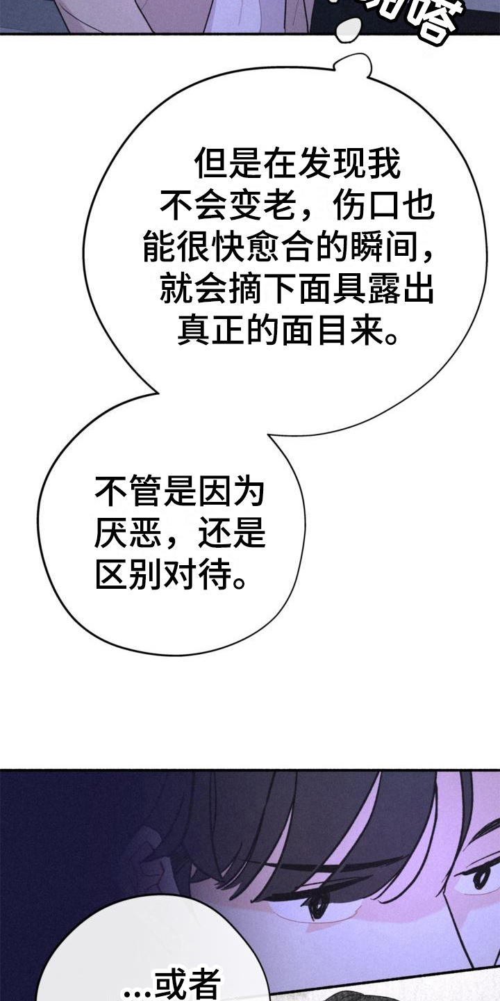 归还世界给你电视剧全集免费柠檬漫画,第11话1图