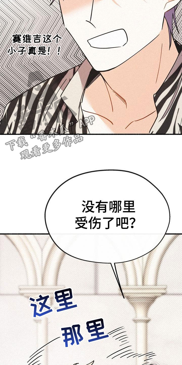 归还短期借款会计分录漫画,第53话2图