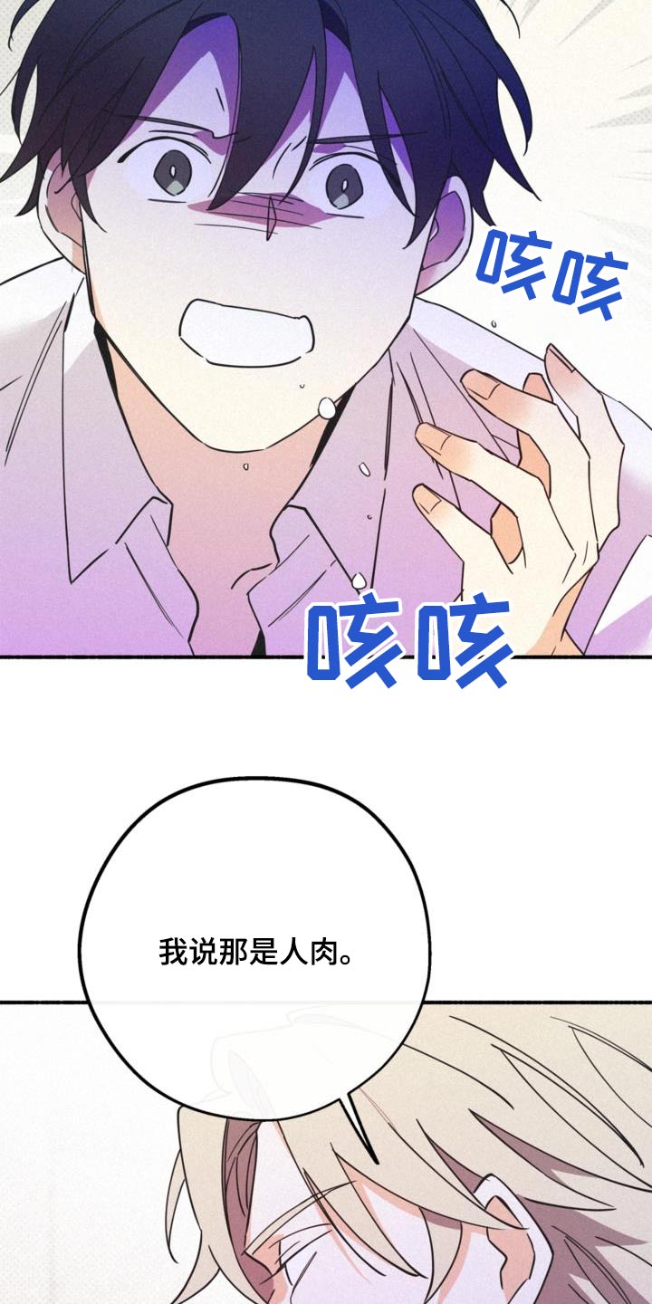 归还用英语怎么说漫画,第90话2图