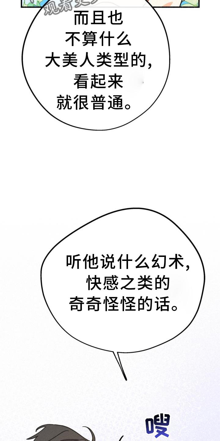 归还借款怎么写漫画,第28话1图