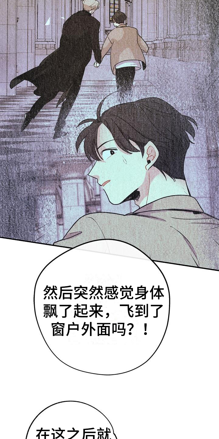 归还领土后的中国地图漫画,第6话1图