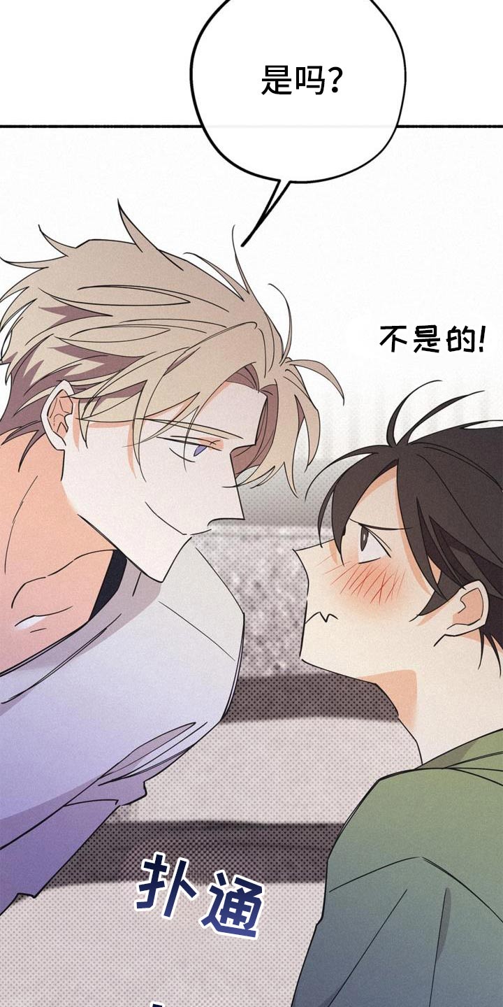 归还世界给你免费观看漫画,第109话2图