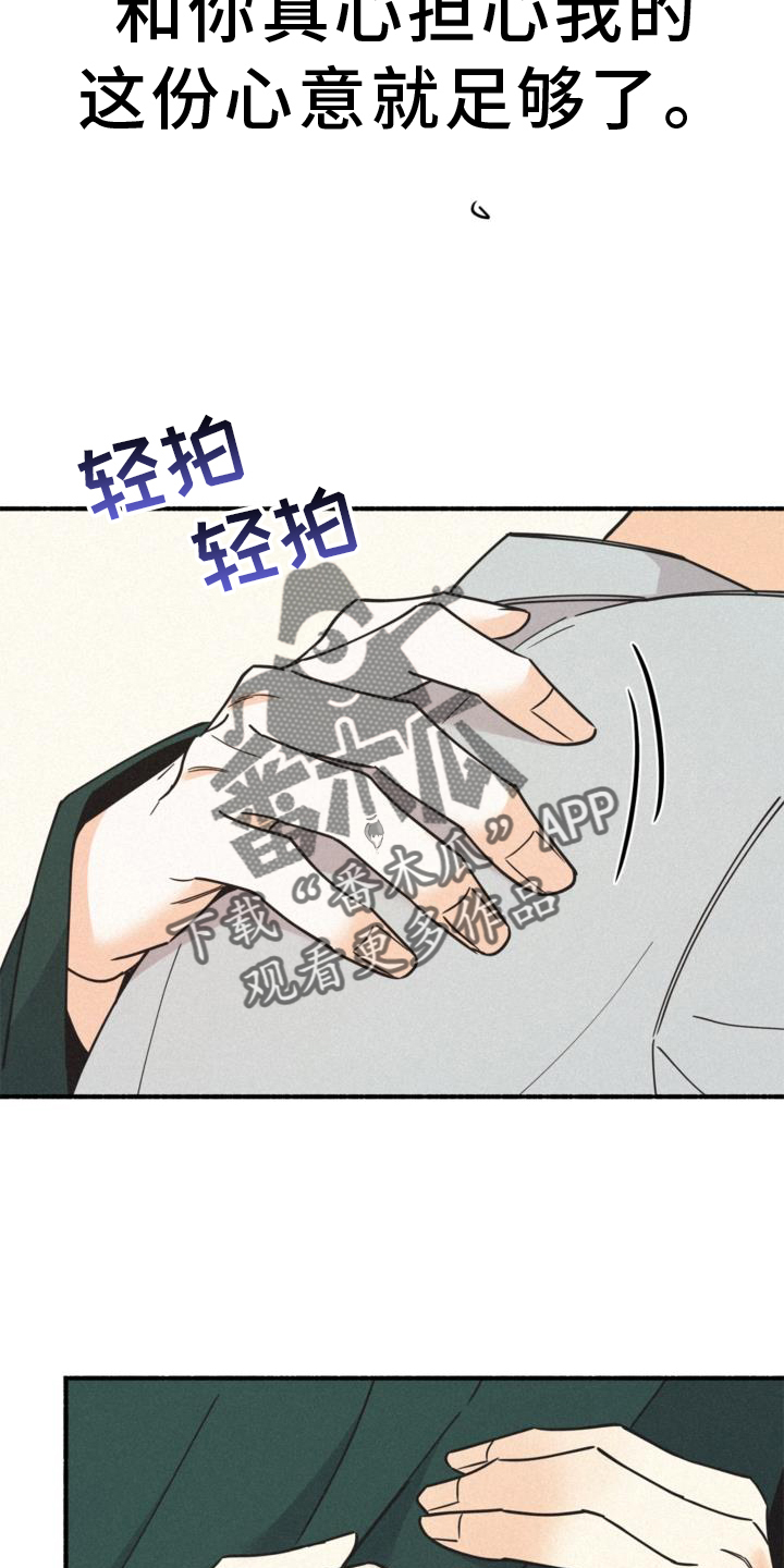 归还世界给你电视剧全集免费nan瓜影音漫画,第66话2图