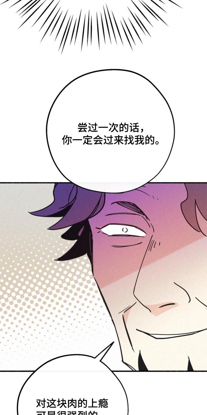 归还世界给你免费观看全集漫画,第85话2图