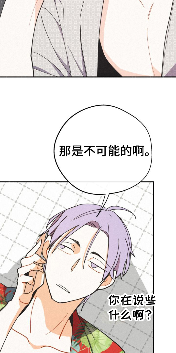 归还用英语怎么说漫画,第21话2图