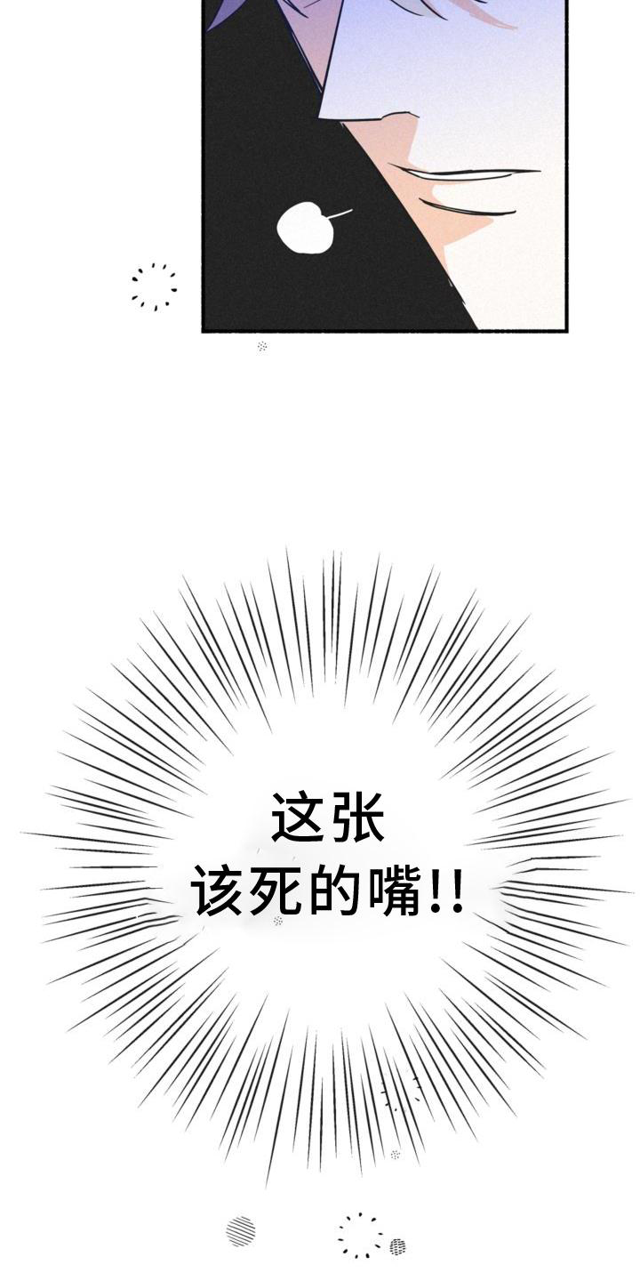 归还充电宝之路怎能比马拉松还长漫画,第31话2图