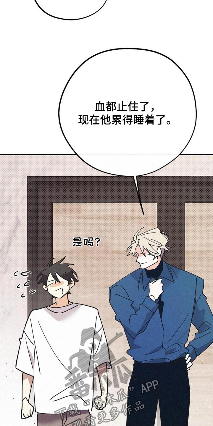 归还借款怎么写漫画,第100话2图