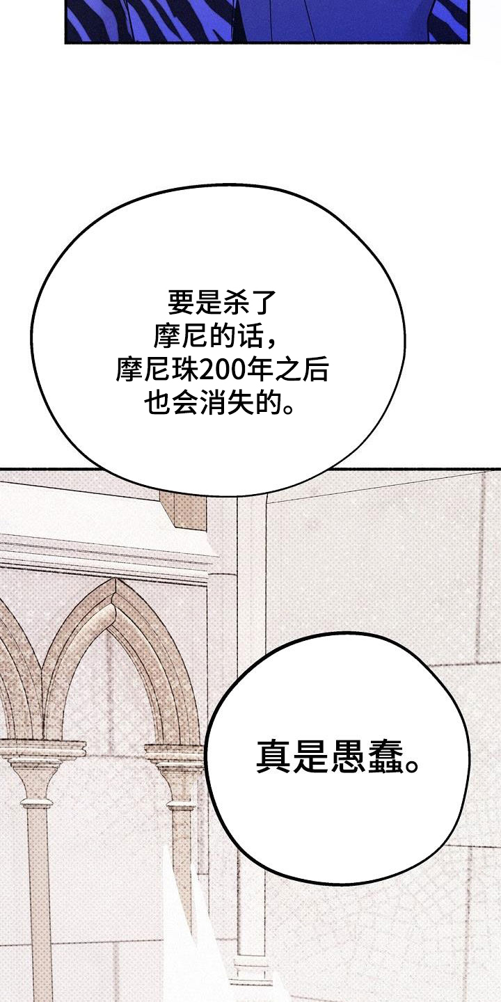 归还原物说什么敬辞或谦辞漫画,第52话2图