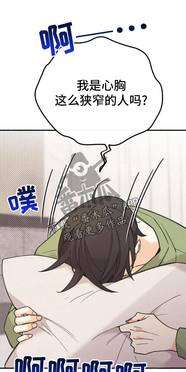 归还世界给你免费观看全集漫画,第109话1图