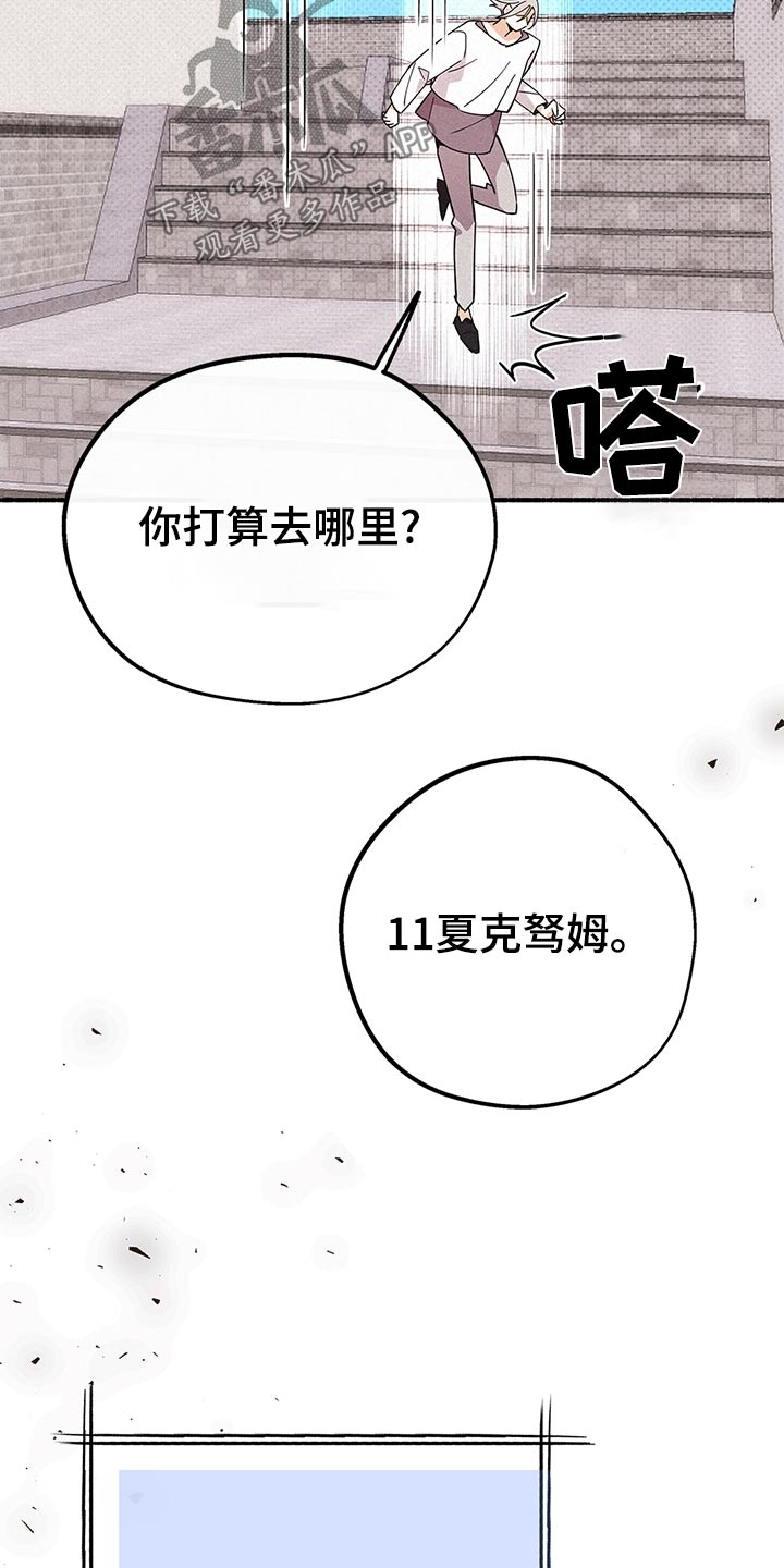 归还于人海漫画,第117话2图