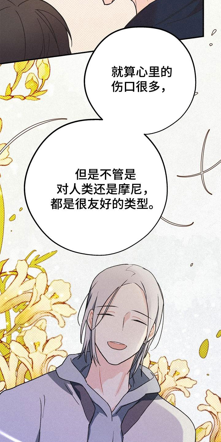 归还中国文物的国家有哪些漫画,第46话2图