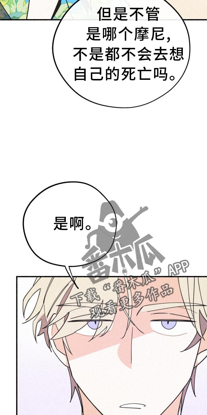 归还用英语怎么说漫画,第30话2图