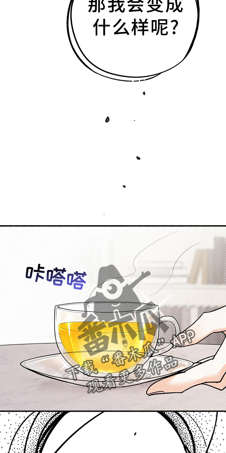 归还世界给你电视剧全集在线免费观看漫画,第68话2图