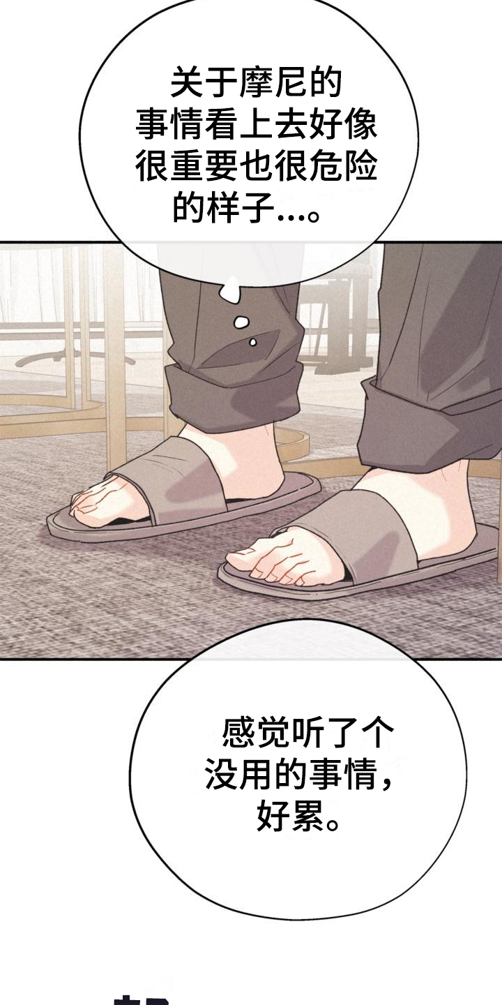 归还说明怎么写漫画,第18话1图