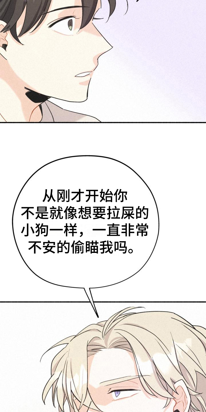 归还世界给你电视剧全集在线免费观看漫画,第15话1图