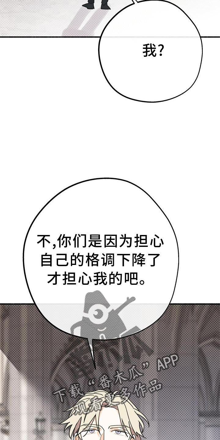 归还者的魔法要特别动漫在线观看漫画,第33话2图