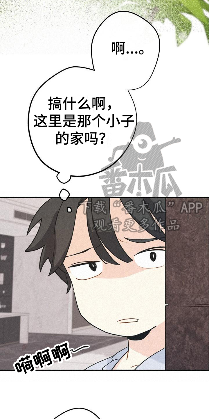 归还世界给你电视剧全集免费星辰漫画,第7话1图