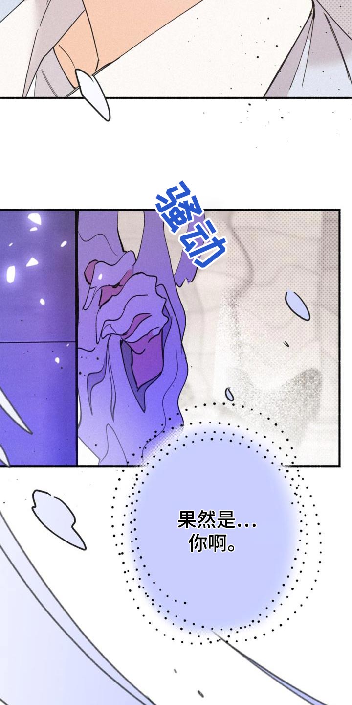 归还说明怎么写漫画,第94话2图