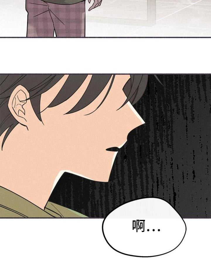 归还充电宝之路怎能比马拉松还长漫画,第106话2图