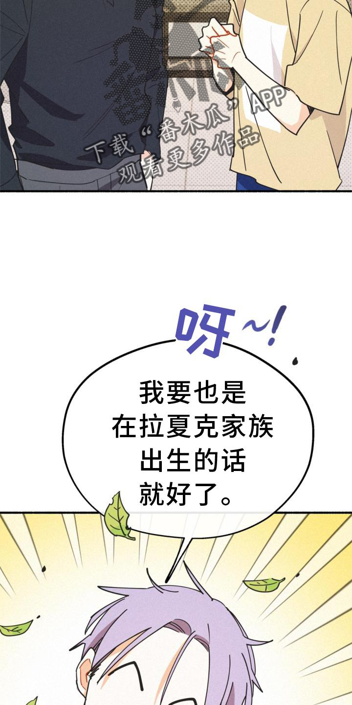 归还漫画,第29话2图