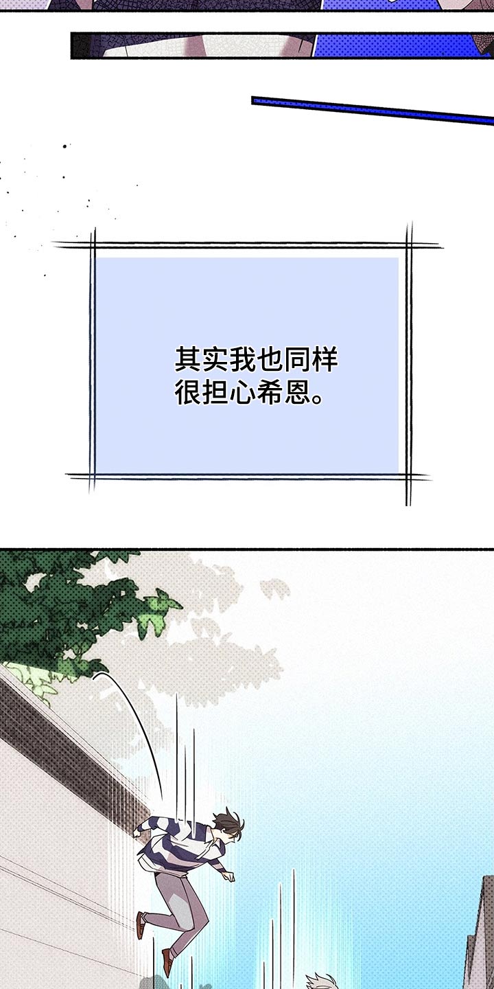 归还于人海漫画,第117话1图